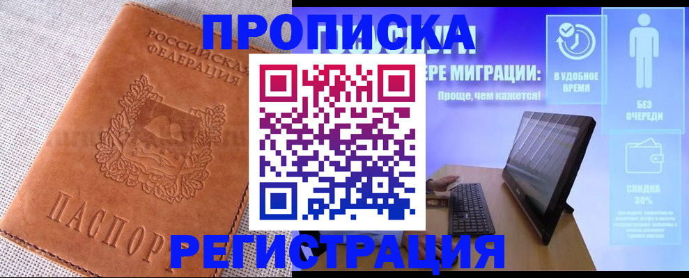 найти адрес прописки в Гусь-Хрустальном