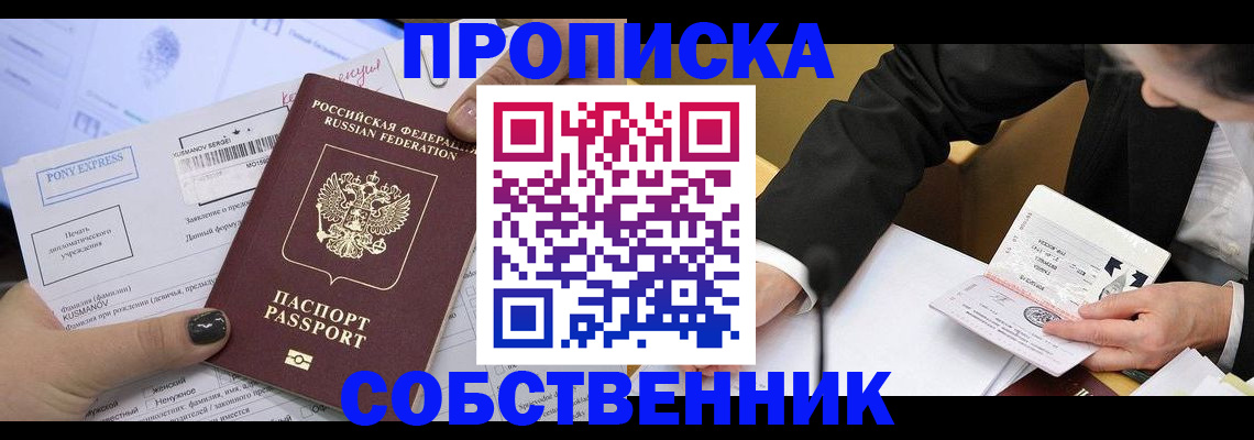 временная регистрация поиск в Гусь-Хрустальном