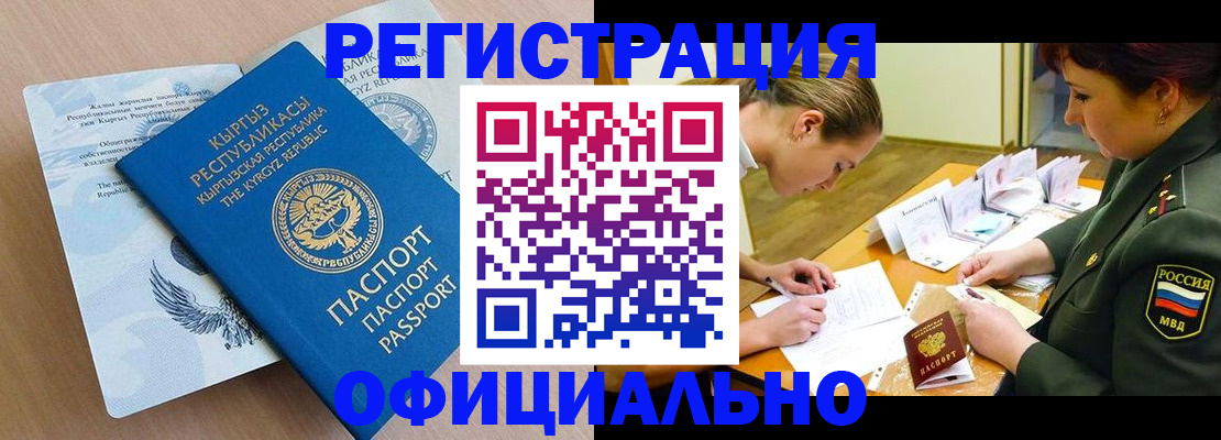 временная прописка в Гусь-Хрустальном